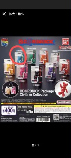 BE@RBRICK Package Ch@rm Collection スカイブル