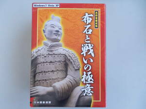 ジャンク品　高段者養成塾　布石と戦いの極意　Windows7/Vista/XP　CD-ROM5枚　取説無し　日本囲碁連盟　ユーキャン