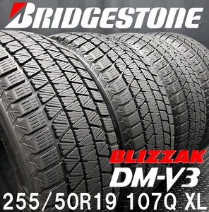 深溝★ブリヂストン DM-V3 255/50R19 4本 №250107-S4 ベンツ GLE Mクラス/アウディ Q5/BMW X5 X6/カイエン等*19インチスタッドレスセット