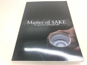 ★　【Master of SAKE （英語版）利き酒師　日本酒ソムリエ】198-02409