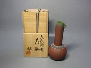 503275 今井政之 作 象嵌 輪彩 花瓶（共箱）茶道具・陶芸家・壷