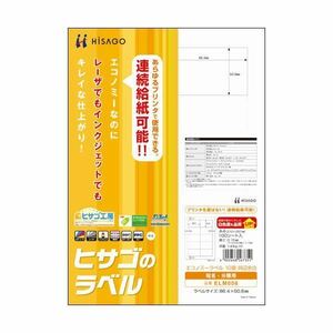 ヒサゴ　エコノミーラベル　A4　10面　四辺余白　ELM006　100枚×10　計1,000枚