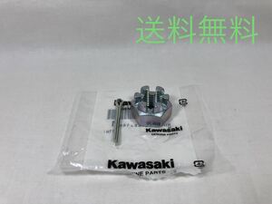 【送料無料】カワサキ純正KH250 KH400 KH500 H1 KZ400 KZ550リアアクスルナットセット(BEET リヤ ホイール ドラム スポーク タイヤ SS )