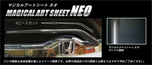 hasepro ハセプロ マジカルアートシートNEO リアワイパー フィットハイブリッド GP5 2013/9～