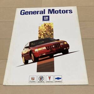 ☆米国車カタログ☆1992年頃？ GM(ゼネラルモーターズ）総合カタログ 日本語表記 キャデラック/ビュイック/シボレー/ポンティアック