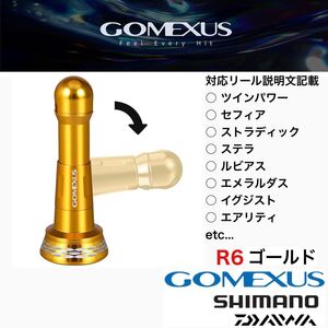 ゴメクサス ゴールド R6 リールスタンド 48mm スピニングリール ダイワ (Daiwa) シマノ (Shimano) イグジスト ツインパワー ステラ