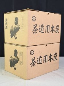 茶道用木炭 風炉用 炉用 茶の湯炭 長期保管品 二箱まとめて 約5.5.kg 組炭■胴炭:丸ギッチョ:割ギッチョ:丸菅:割菅/ 1箱未使用