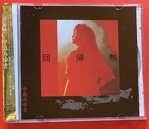 【美品CD】中島みゆき「回帰熱」2018年リマスター　MIYUKI NAKAJIMA [1021]