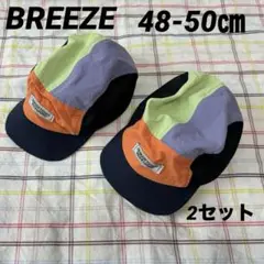 【美品】BREEZEジェットメッシュキャップ　レインボー48-50㎝　2セット