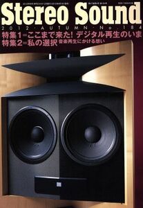 Ｓｔｅｒｅｏ　Ｓｏｕｎｄ(Ｎｏ．１８４)／ステレオサウンド