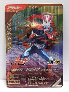 【送料85円おまとめ可】仮面ライダーバトル ガンバレジェンズSC5章 仮面ライダードライブ タイプスピード(LR SC05-045) フォームチェンジ