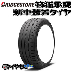 ブリヂストン ポテンザ RE-11 205/45R16 205/45-16 87V XL E11FZ 16インチ 4本セット 新車装着タイヤ POTENZA RE11 純正 サマータイヤ