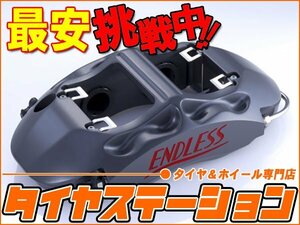 激安◎ENDLESS（エンドレス）　ブレーキキャリパー RacingMONO4r・リアのみ（品番：EDZ5XBM9）　レガシィB4（BM9）　2.5GT