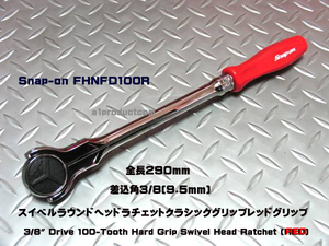 スナップオン Snap-on 3/8 スイベルラウンドヘッドラチェット クラシックグリップ FHNFD100R(レッド)新品