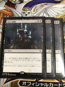 魔女の復讐 エルドレインの王権 日本語 マジックザギャザリング MTG 3枚まで