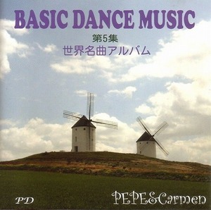 Basic dance music 第5集 /著作権フリー /PEPE & Carmen 【社交ダンス音楽ＣＤ】♪1680