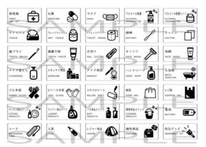 【N1-1】日用品 備品 ストック 整理ラベル 収納ラベルシール 光沢シール①