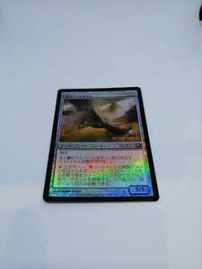 MTG【EN】【Foil】《鋼のヘルカイト/Steel Hellkite》[発売記念プロモ] 茶