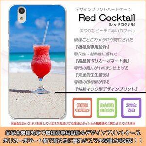 AQUOS PHONE Xx mini 303SH ハードケース レッドカクテル 海 ビーチ 夏 サマー スマホケース スマホカバー プリント