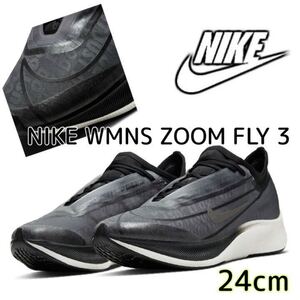 NIKE WMNS ZOOM FLY3ナイキ ウィメンズ　ズームフライ3 (AT8241-001)黒24cm箱無し