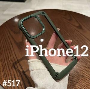 iphone12 ハードケース 透明 カーキ クリア スマホ シリコンフレーム グリーン スマホケース カバー アイフォン アイフォンケース シンプル