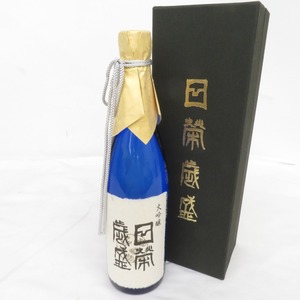 日本酒 中村酒造 大吟醸 日榮歳盛 720ml 16度 未開栓 未使用品 店頭引き取り限定・石川県野々市市