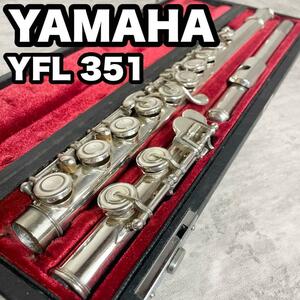 良品　YAMAHA ヤマハ　YFL351 フルート Eメカ付　初心者　中級者　日本製　初心者おすすめ　入門用　リップ銀製 管体銀メッキ