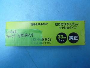 L604　シャープ　ファックス用　インク　LIX-NR8G　未使用品