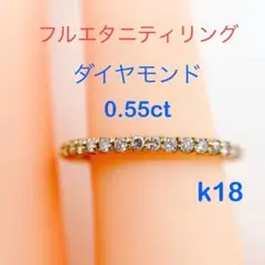 Tキラキラshop 天然ダイヤモンド  K18  指輪 フルエタニティ リング