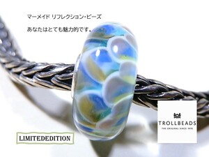 トロールビーズ★Trollbeads★マーメイド リフレクション・ビーズ★刻印有★新品★リミテッドエディション★定価6,380円★