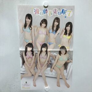 B18918 ◆渡り廊下走り隊　AKB48 約50cm×31cm ポスター ★5点以上同梱で送料無料★