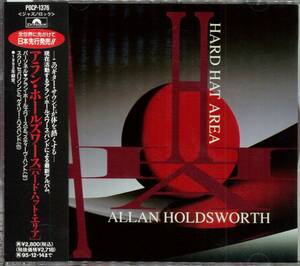 ♪消費税不要♪ アラン・ホールズワース Allan Holdsworth - Hard Hat Area [POCP-1376] Steve Hunt / Gary Husband / Skuli Sverrisson