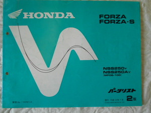 HONDA FORZA フォルツァ250 パーツリスト 当時物 中古本