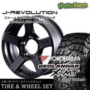 FARM J-REVOLUTION マットブラック 16×5.5J/5H±0ヨコハマ ジオランダー X-MT G005 7.00R16 ( yokohama geolandar マッドテレイン )