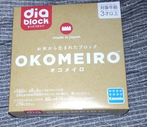 オコメイロ OKOMEIRO ダイヤブロック お試し用サンプルブロック 非売品 カワダ Kawada