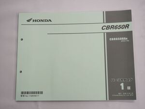 美品 CBR650R RH03-100 1版 パーツリスト CBR650RAK 平成31年3月発行