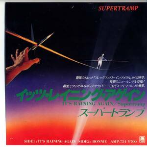 Supertramp 「It