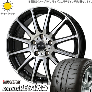 オーリス ブレイド レクサスIS 225/45R17 ホイールセット | ブリヂストン ポテンザ RE71RS & グリッター 17インチ 5穴114.3