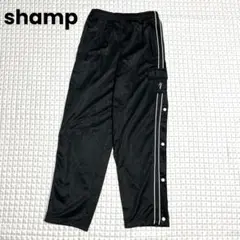 shamp サイドスナップ ジャージ パンツ ブラック モノトーン 古着 美品