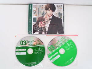 BD506/CD/その恋のはじまり方 茶介/公式通販特典「内緒のペアリング」ステラワース特典CD「ほろ酔いの夜」