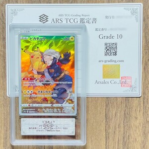 【ARS鑑定 10】ピカチュウ CHR 073/071 Character Rare ポケモンカード 鑑定書付き PSA BGS ARS10 鑑定品 ポケカ ダークファンタズマ