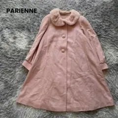 PARIENNE 【9】 ウール100% ミンクファー付きロングコート フレア