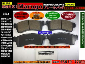 ＜マルゴウ＞新製品フロントブレーキパッド　 スピアーノHF21　HF21S ,,スクラム　DG16T　DG17V　DG17W シムグリスセット