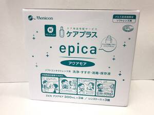 メニコン ソフトコンタクトレンズ用 epica アクアモア 3本 レンズケース 3個 240617s2