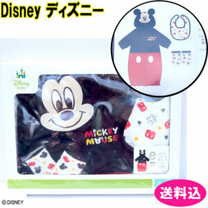 ディズニー Disney 出産祝い ミッキーマウス　ミッキー　出産祝いギフトセット サイズ50～70 3点セット　ベビー服