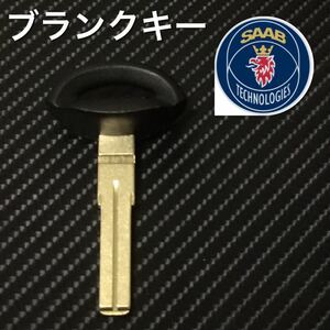 saab ブランクキー a