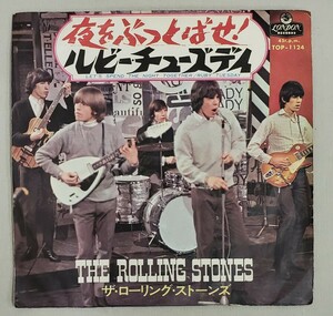 The Rolling Stones ザ・ローリング・ストーンズ / 夜をぶっとばせ！・ルビー・チューズデイ EP レコード 7インチ 送料全国一律300円