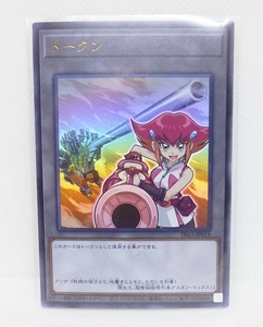 遊戯王 トークンパック3 TK03-JP019 神月アンナ＆超弩級砲塔列車グスタフ・マックス トークン ウルトラ