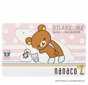 【新品未使用】リラックマ ナナコカード nanacoカード イトーヨーカドー 限定