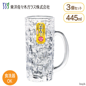 3個セットハイボールジョッキ 東洋佐々木ガラス ビールジョッキ 445ml アイスクル L ツララ 日本製 食洗機 ファインクリア 美しい ガラス